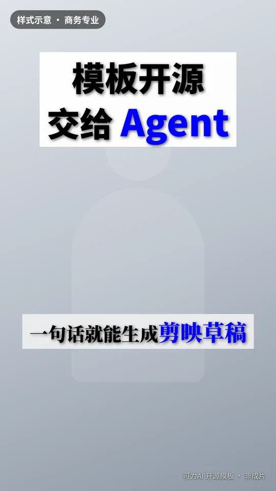 商务专业 样式示意